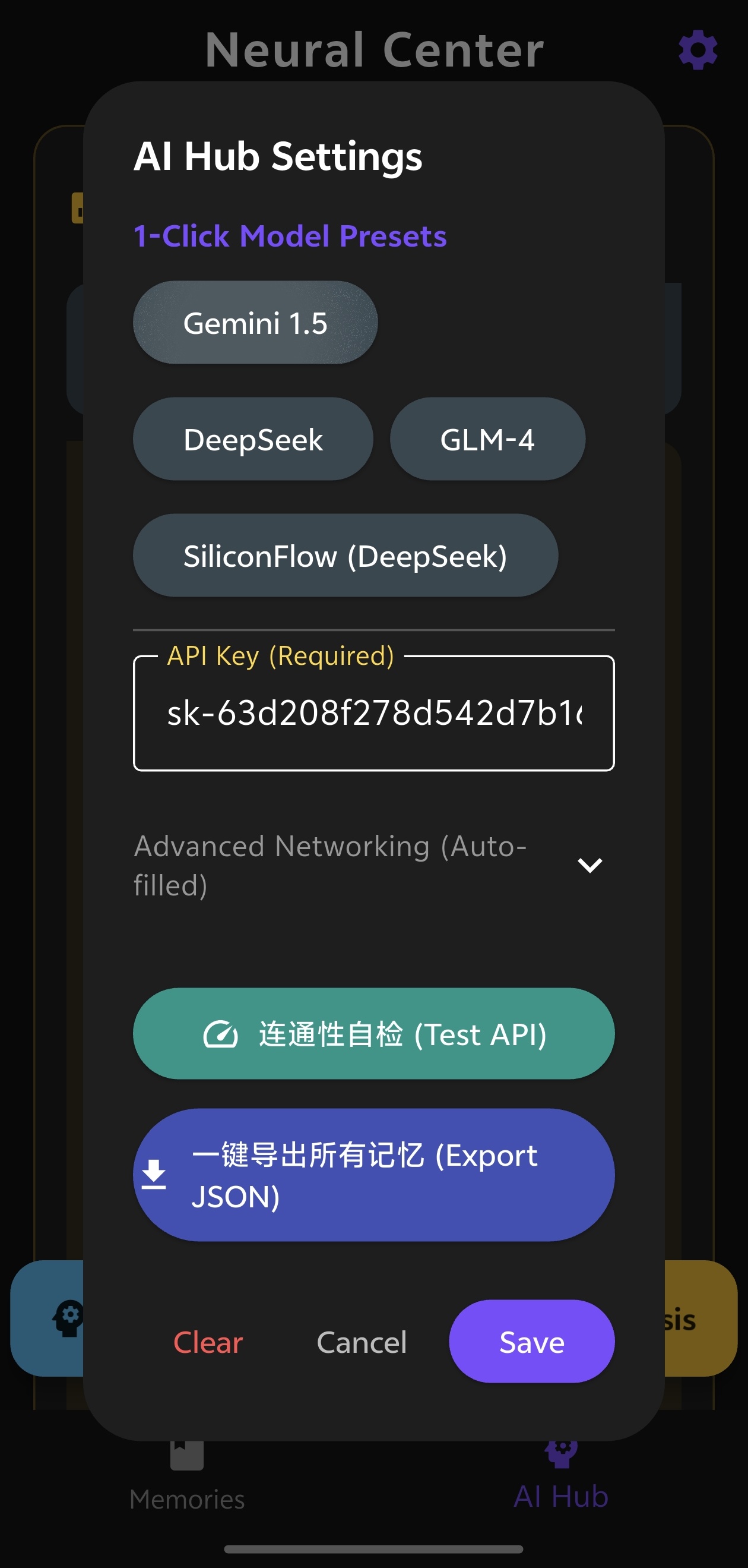 丰富的 AI 模型设置